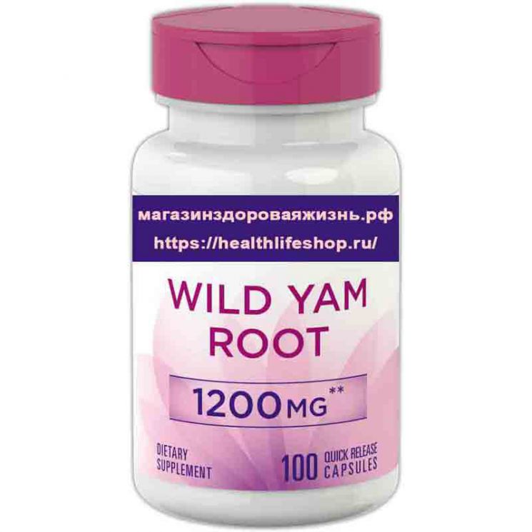 Дикий Ямс Экстракт корня 1200 мг, 100 капс. Wild Yam Root Extract. 1 999 руб. Звоните сейчас +7 911 928-13-66